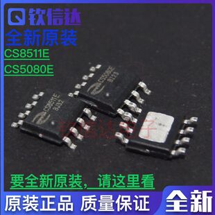 CS8511E  CS5080E 17W音频放大器IC 贴片SOP-8 全新原装