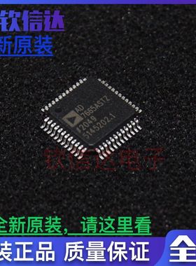 AD7665ASTZ AD7665AST 全新原装 QFP-48芯片