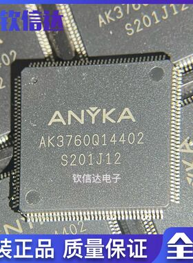 AK3760Q14402 AK3760 QFP144 全新原装 现货包邮