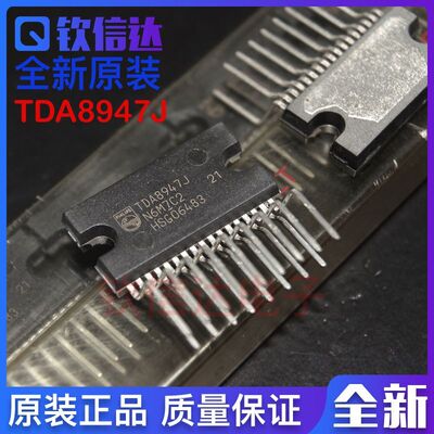 全新原装正品 TDA8947J ZIP17 音频功率放大器