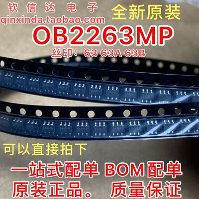 OB2263MP 丝印打字为：63C 63A 液晶电源6脚芯片 SOT23-6