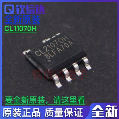 CL21070H  CL11370L电源管理芯片 库存可直接拍买 全新原装