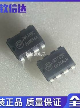 全新原装正品 JW1763C JW1763B  封装直插DIP7 DIP8 LED驱动芯片