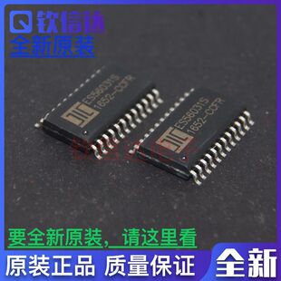 全新原装 ES56031S  SOP24 回音处理芯片功放混响 可直拍