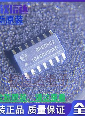 RF60SC2 RF6OSC2  Q80B-104HIP 汽车遥控钥匙芯片 全新原装可直拍