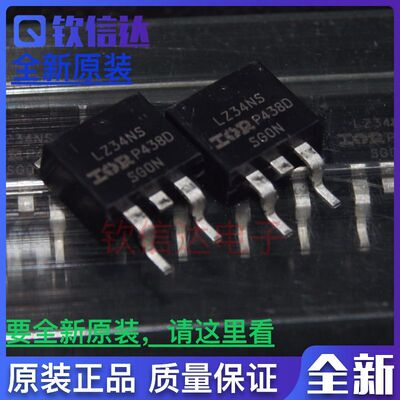 IRLZ34NSPBF LZ34NS 全新原装TO-263
