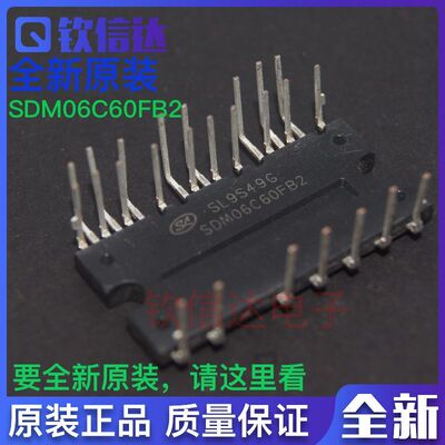 全新原装正品  SDM06C60FB2 高压电机驱动模块