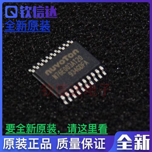 N76E003AT20 TSSOP20 原装正品 新唐单片机 替代STM8S003F3P6特价