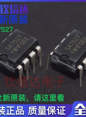 SA7527YW    SA7527  DIP-8 全新原装 可直拍
