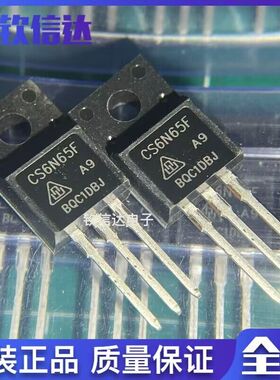CS6N65F CS6N65FA9 全新原装现货 TO-220F MOS场效应管6A 650V