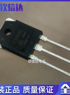 CS9N90ANHD 900V 9A MOS管 驱动电源场效应 TO-3P 现货