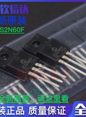 包邮发5个 全新原装 CS2N60F JCS2N60F MDF2N60 2.2A600V