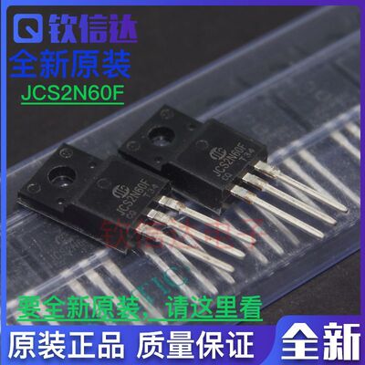 包邮发5个 全新原装 CS2N60F JCS2N60F MDF2N60 2.2A600V