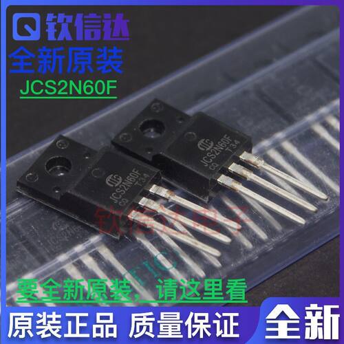 包邮发5个 全新原装 CS2N60F JCS2N60F MDF2N60 2.2A600V
