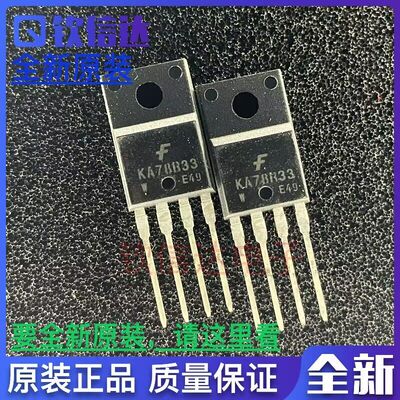 KA78R33 KA78R33TU TO220F四端稳压管 输出低压差稳压器 进口原装