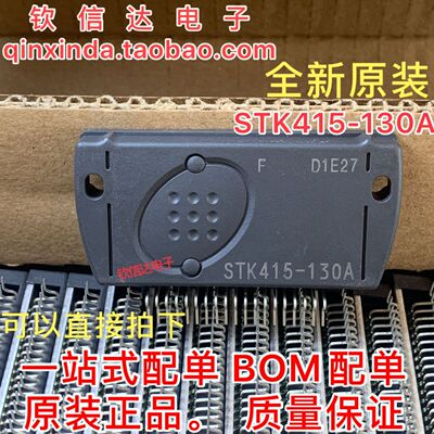 全新原装 STK415-130 STK415-130A STK415-120 可以直接拍下