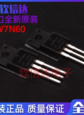 SW7N60 直拍 SW7N65 质量保证TO-220F场效应管 7A600V/650V