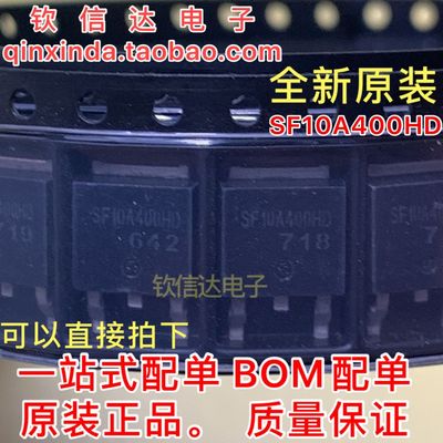 SF10A400HD SF10A400H 液晶贴片管【贴片TO-252】原装正品现货