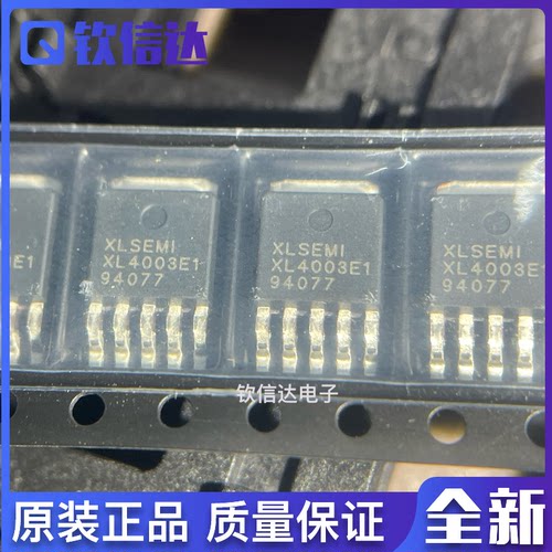 全新原装芯龙 XL4003E1 XL4003 驱动电源降压芯片IC 贴片TO252-5