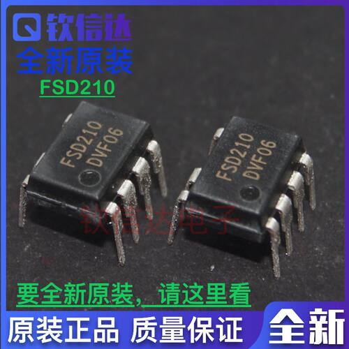 全新原装 FSD210 FSQ210电磁炉电源管理芯片 DIP-7 SOP-7  DIP-8