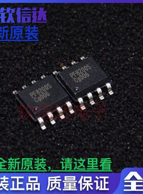 PF8200S 全新原装 液晶电源管理芯片   SOP-8  可直拍
