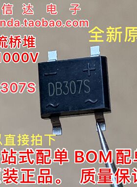 DB107S DB157S DB207S DB307S ABS10 ABS210 贴片整流桥SOP-4桥堆