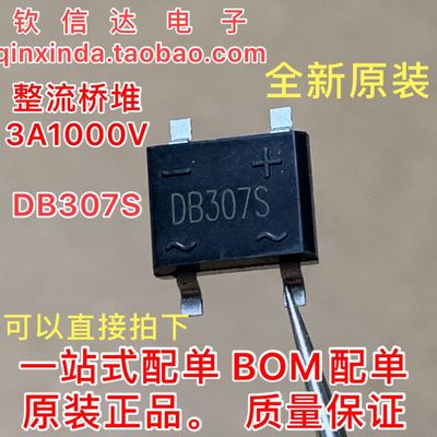 DB107S DB157S DB207S DB307S ABS10 ABS210 贴片整流桥SOP-4桥堆