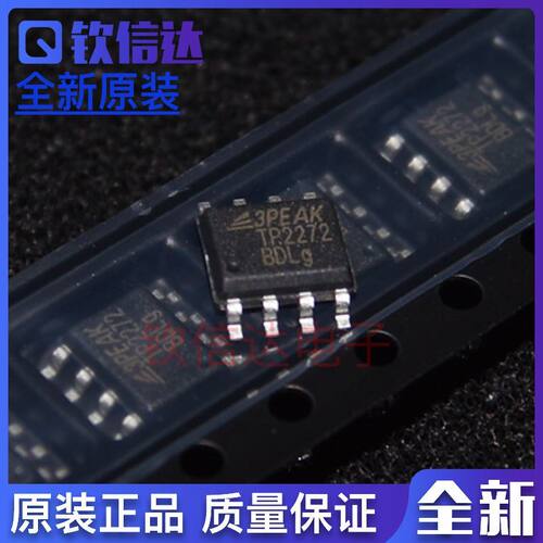TP2272-SR TP2272 运算放大器 贴片SOP8 3PEAK 原厂原装现货