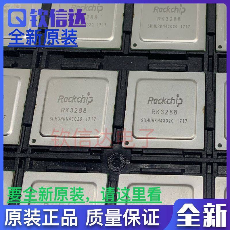 全新原装 RK3288 处理器 芯片 FBGA-636 瑞芯微 1.8GHz四核C