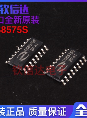 CS8575S CS85755 音频放大芯片IC 贴片SOP  可直拍