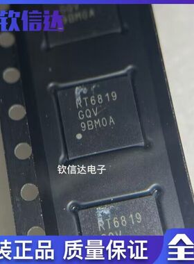 RT6819GQV  RT6819  QFN56  IC芯片 全新原装 现货 可直拍