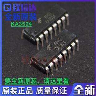 原装SG3524N SG3524 KA3525A SG3525A驱动板逆变控制器