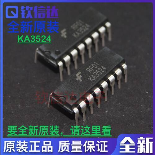 原装SG3524N SG3524 KA3525A SG3525A驱动板逆变控制器