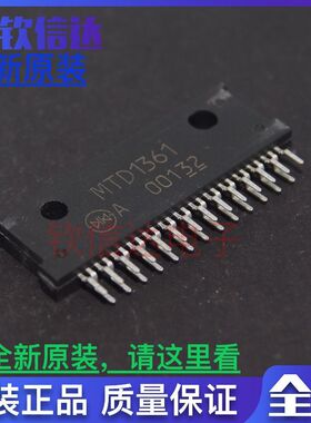 全新原装MTD1361高输出接口驱动芯片 单排直插ZIP27