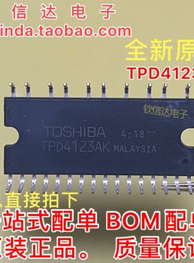 全新原装正品 TPD4124K TPD4124AK TPD4123K TPD4123AK 单片电源
