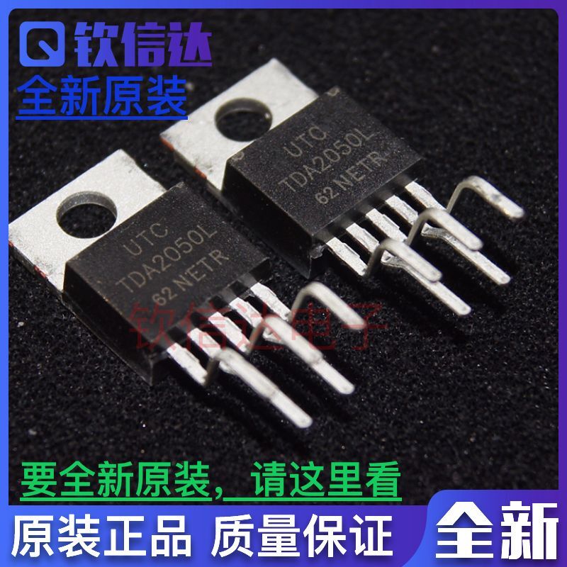 进口原装TDA2050L 音频放大器 TDA2030L 现货可直拍