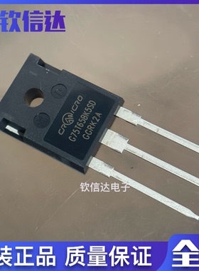CRG75T65BK5SD G75T65BK5SD 参数75A650V IGBT管 全新原装