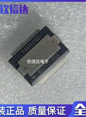 TAS5142DKDR TAS5142 PTAS5142 D类音频功放放大器 全新 可直拍