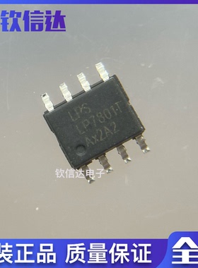 LP7801TSPF LP7801T 贴片SOP-8 电池管理芯片 只做原裝正品