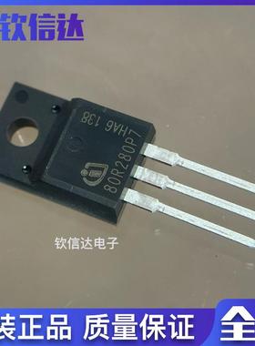 进口全新原装 IPA80R280P7 80R280P7 直插TO-220F 17A/800V MOS管