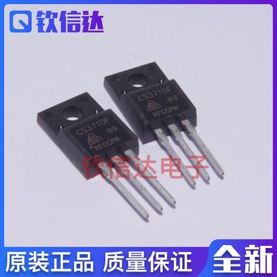 CS3710 CS3710F全新进口原装华晶场效应MOS管