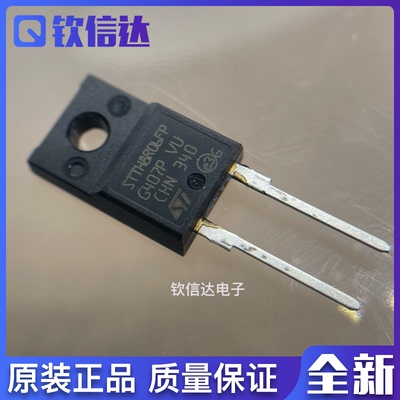 STTH8R06FP TO-220F-2 快恢复二极管 8A 600V 全新进口原装