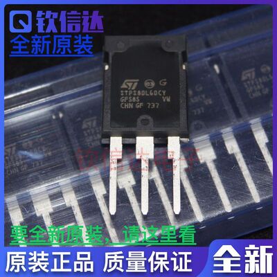 STPS80L60CY 肖特基整流器二极管 全新原装进口包邮