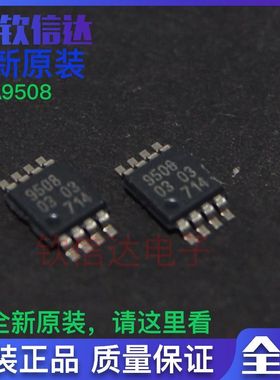 全新原装 PCA9508DP 丝印9508 封装MSOP8 接口信号缓冲器芯片