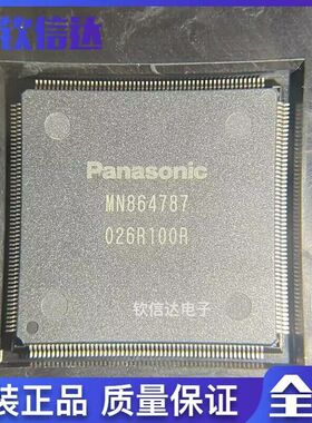 MN864787 TQFP256 高速编解码器LSI芯片 全新原装 进口