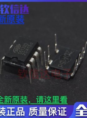 全新原装 S5133D  S6613  S6613D DIP-7  可直拍
