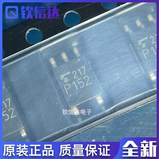TLP152(TPL F) TLP152 贴片SOP-5 P152 高速光耦隔离器 全新原装