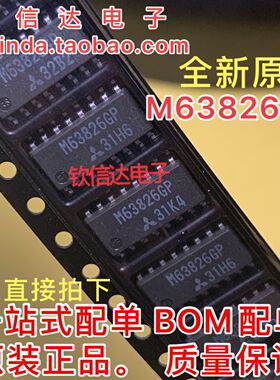 M63826GP M63826 SOP-16 液晶电源芯片 现货可直拍