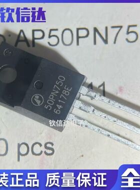 50PN750 AP50PN750I 全新进口场效应MOS管 AP50PN750 塑封TO-220F