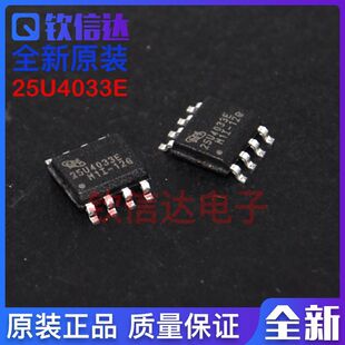 MX25U4033EM1I-12G MXIC25U4033E 25U4033E SOP8 全新原装可直拍